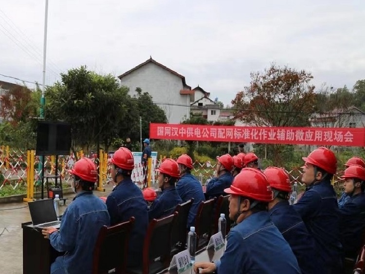Intelligent 4G Safety Helmets H8 Transform Standardized Operations at State Grid HanZhong Power Supply Company